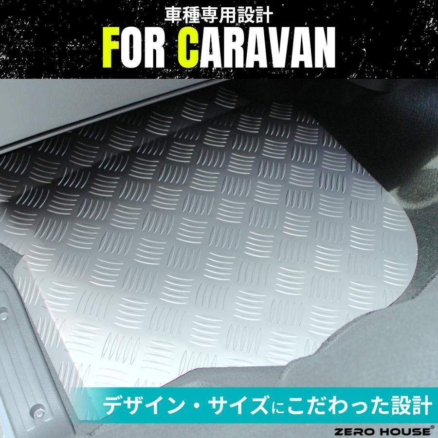 キャラバン フロアパネル 日産NV350 E26 フロント フロアカバー フロア