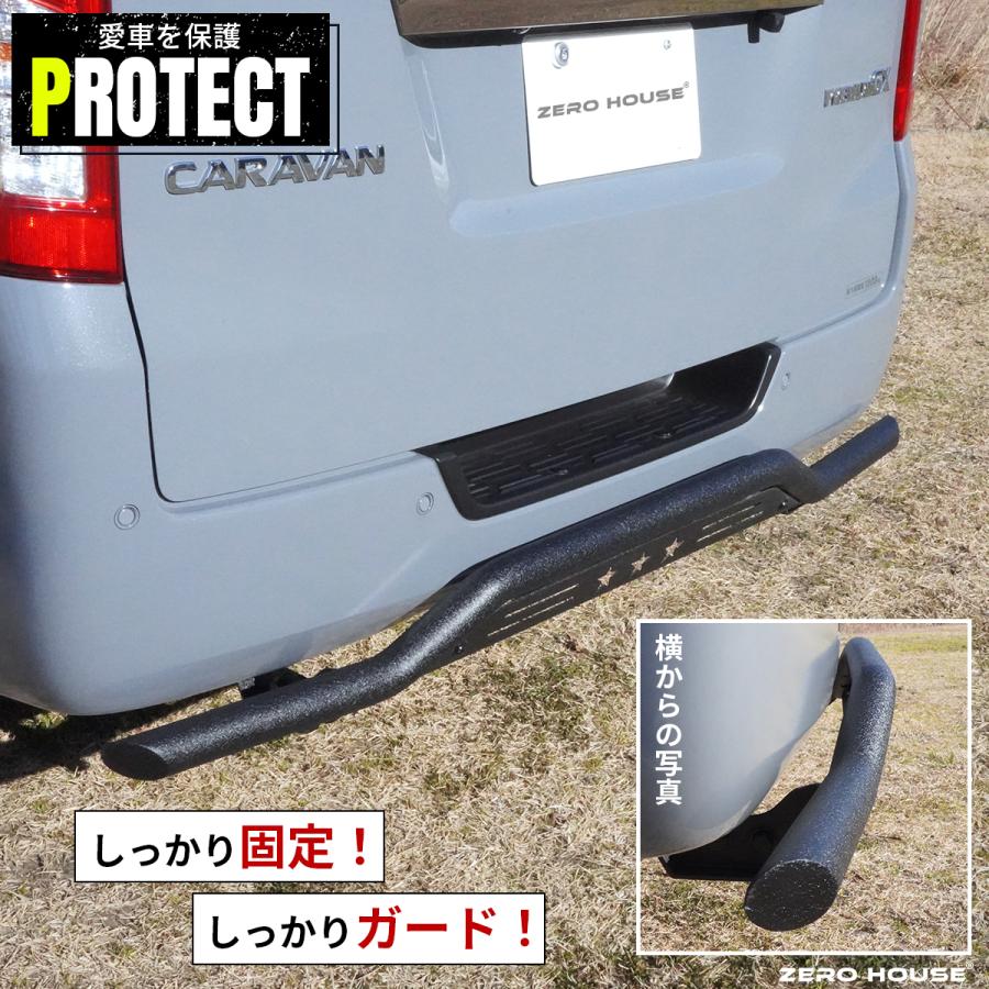 日産 NV350 キャラバン リアバンパーガード スキッドバー 外装