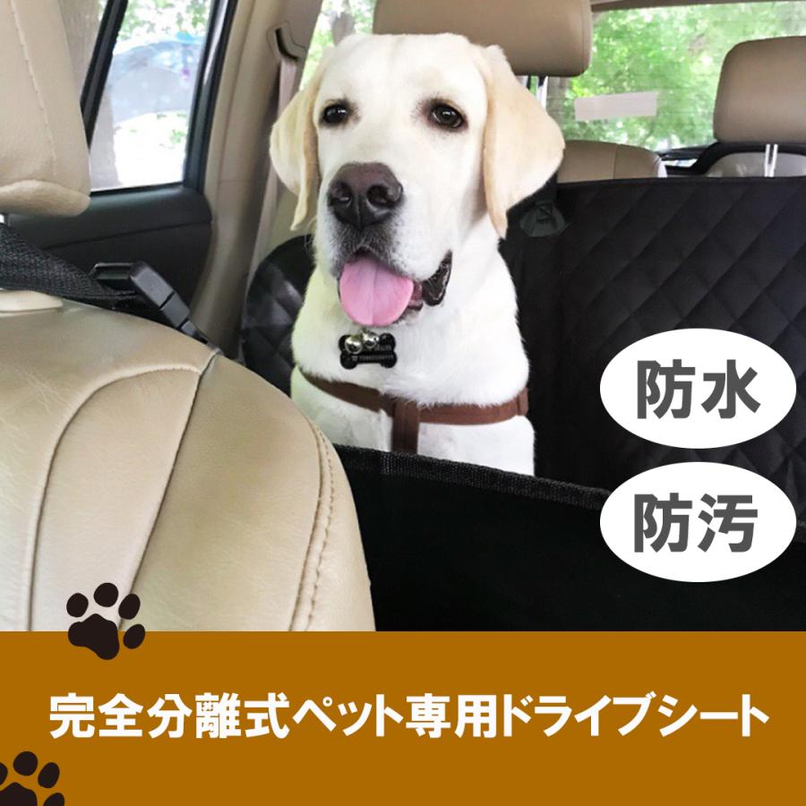 ペット用ドライブシート 車 後部座席 ペットシートカバー 防水 防汚