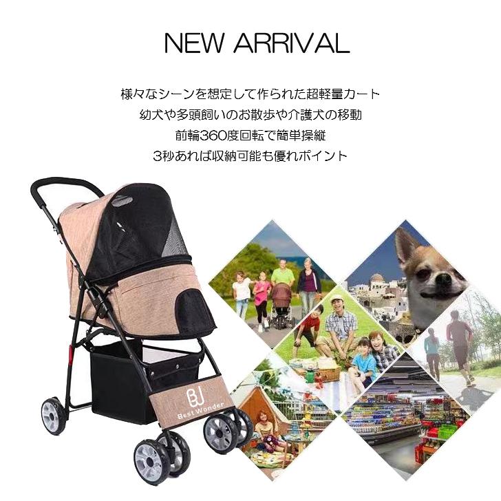 お散歩デビュー! ペット カート 四輪バギー 小型犬 中型犬 多頭