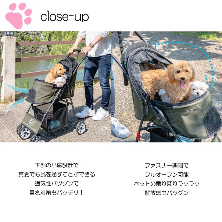 お散歩デビュー! ペット カート 四輪バギー 小型犬 中型犬 多頭