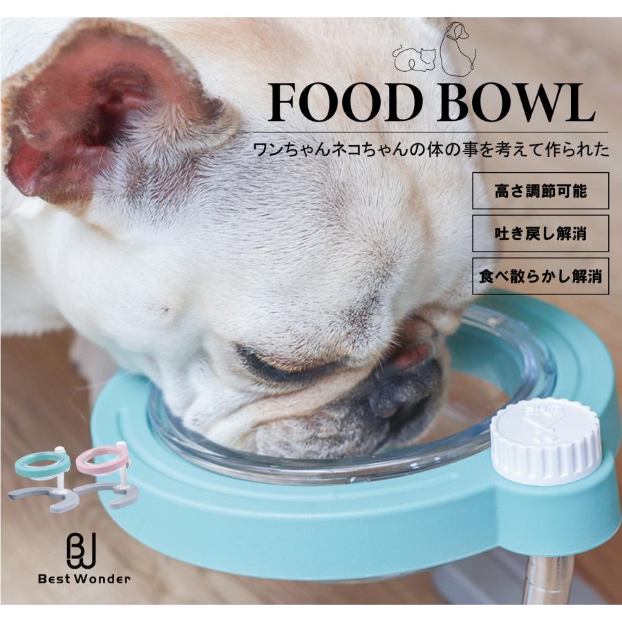 猫 食器 フードボウル 高さ調節 吐き戻し防止 犬 ペット食器 餌皿 エサ