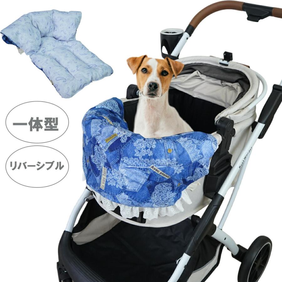 【リバーシブル】デニム レース ペーズリー柄 ペットカート クッション あごのせ ペットベッド カートマット コンフォーター バギー カバー 汚れ防止 日本製 | 