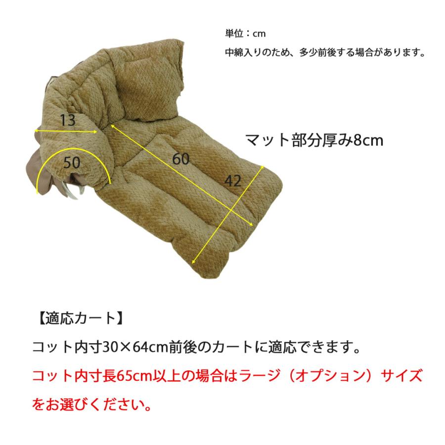 一体型】もこもこファーフリル ペットカートクッション あごのせ