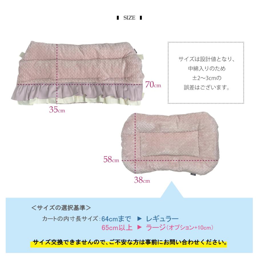 単品】もこもこファーフリル ペットカートクッション あごのせ ペット
