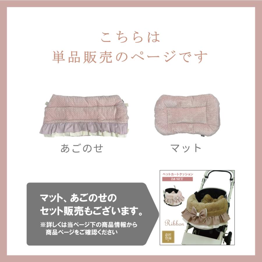 単品】もこもこファーフリル ペットカートクッション あごのせ ペット