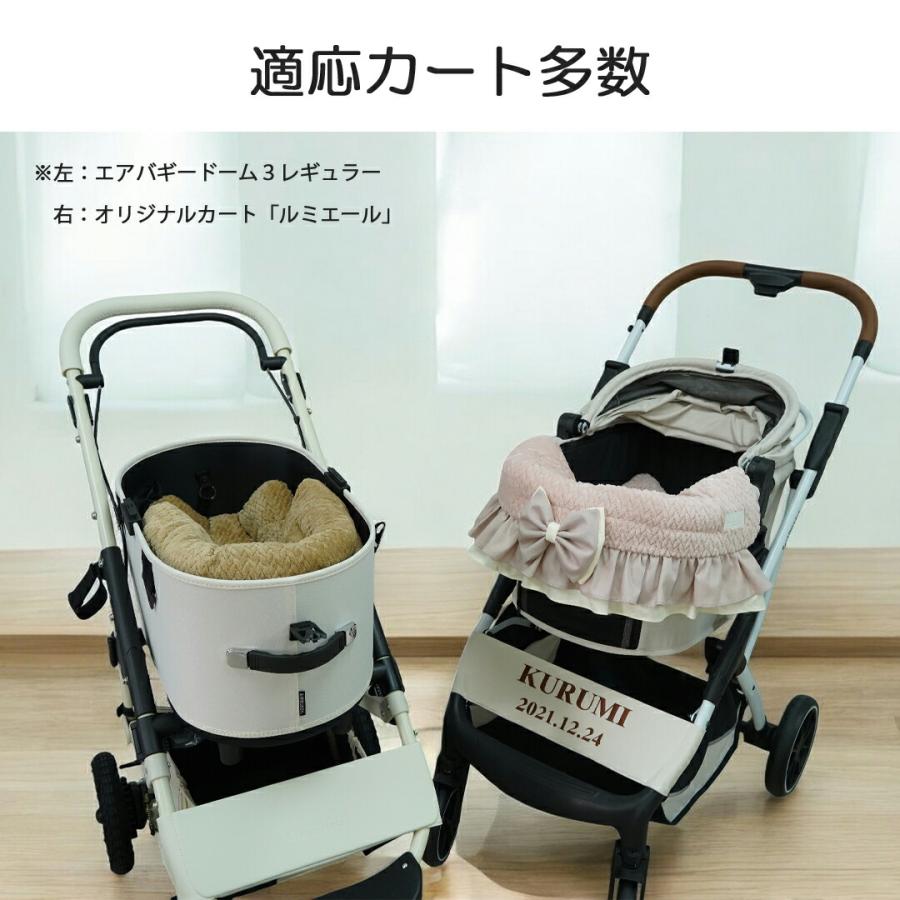 単品】もこもこファーフリル ペットカートクッション あごのせ ペット