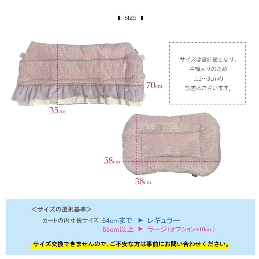 2点セット】もこもこファーフリル ペットカートクッション あごのせ