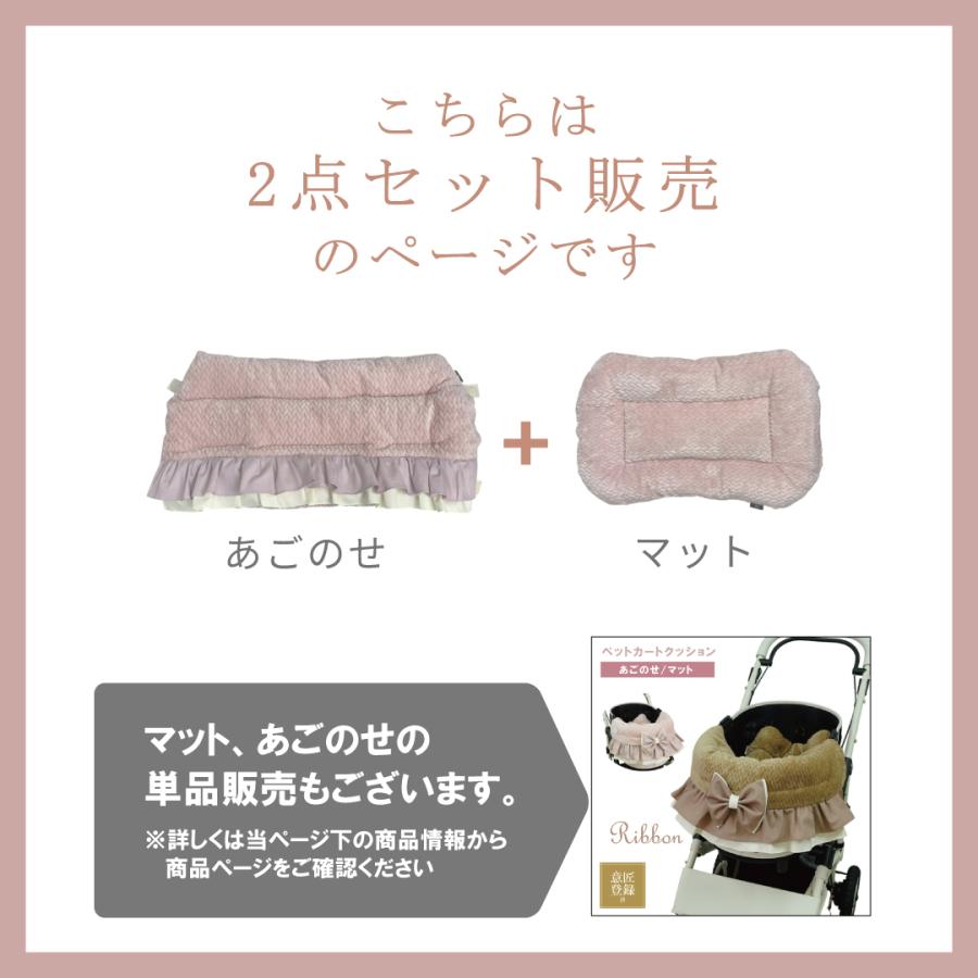 2点セット】もこもこファーフリル ペットカートクッション あごのせ