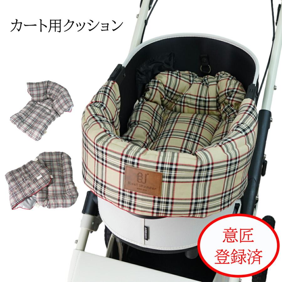 一体型】カートクッション ペットカート あごのせ ペットベッド