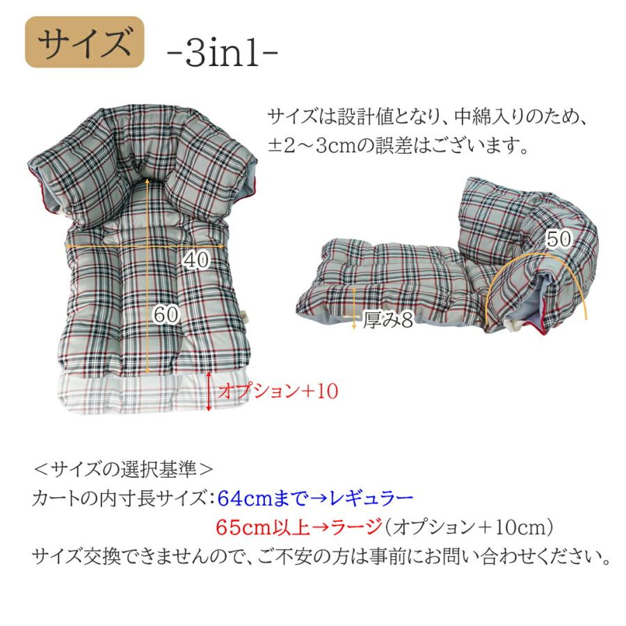 一体型】カートクッション ペットカート あごのせ ペットベッド