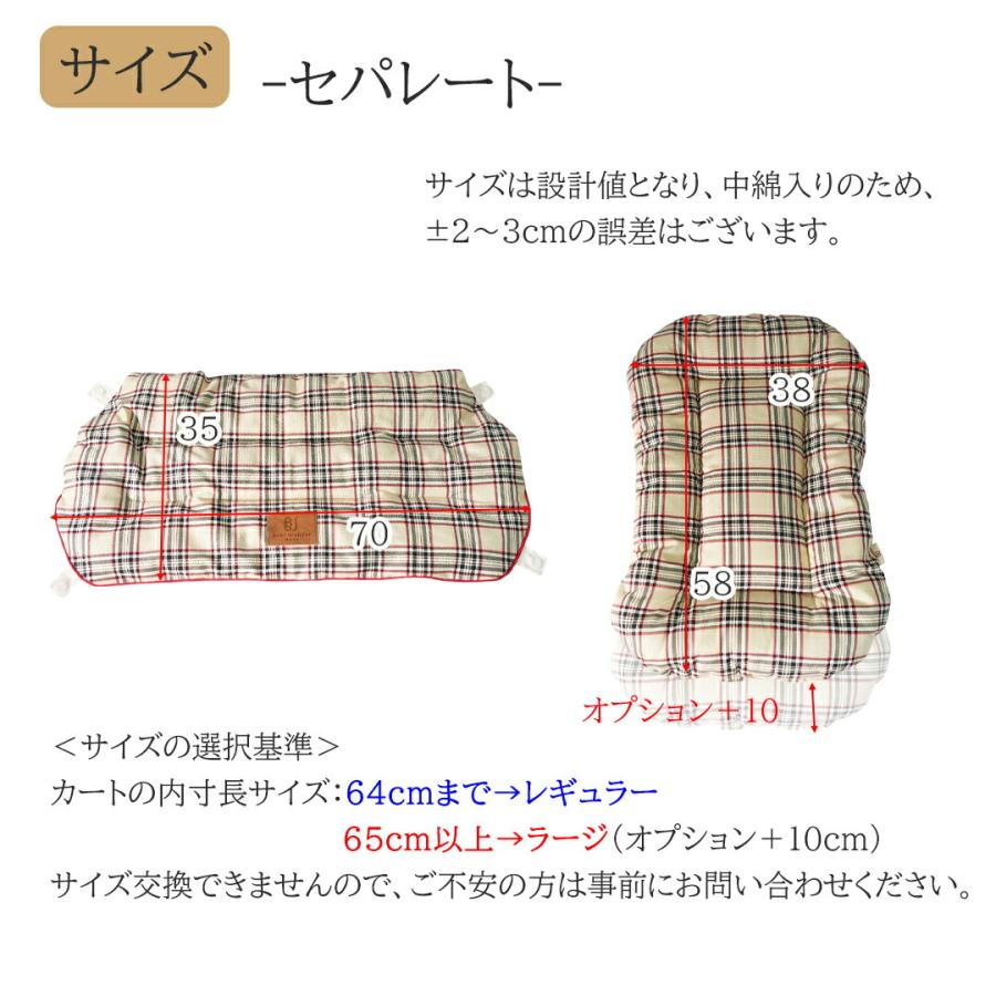 一体型】カートクッション ペットカート あごのせ ペットベッド