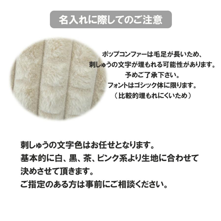 あごのせクッション コンフォーター 刺しゅう 名入り ペットカート