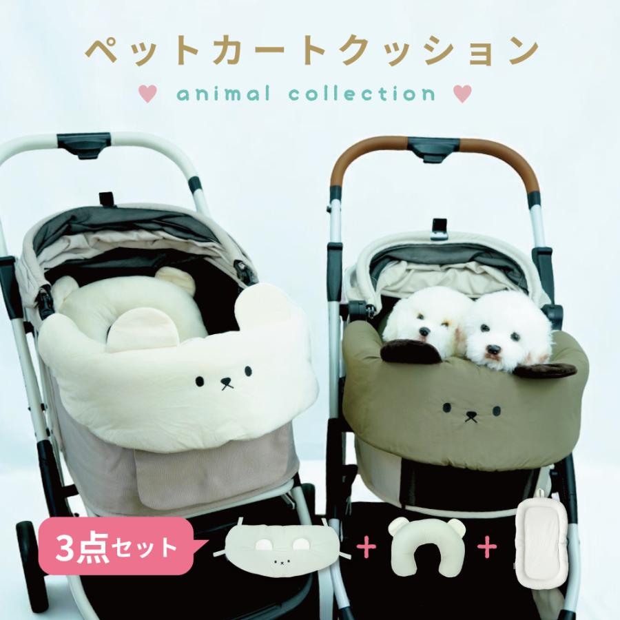 【3点セット】ペットカートクッション アニマルタイプ クマ あごのせ 枕 マット コンフォーター ベッド あたたかい 防水　ベロア調 犬 猫 かわいい おしゃれ | 