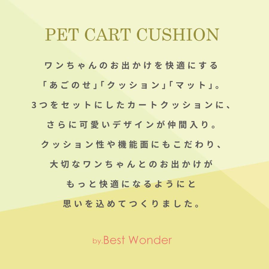 【2点セット】ペットカートクッション  リバーシブル あごのせ コンフォート ハイビスカス ハート リボン クマ かわいい おしゃれ  レギュラー ラージ |  | 01