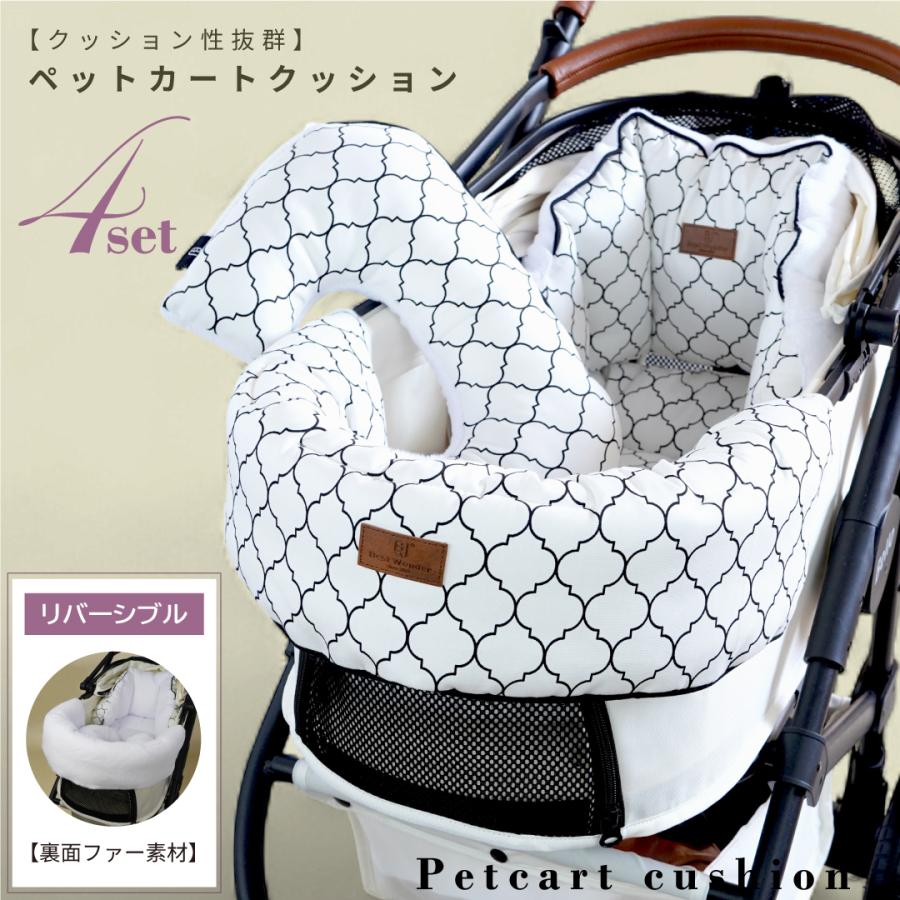 【4点セットL】ペットカート用クッション モロッカン リバーシブル カバー 犬 4点セットシリーズ】ペットカート クッション 取付簡単 モロッカン