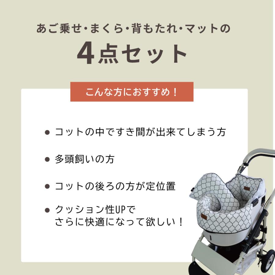 4点セットシリーズ】ペットカート クッション 取付簡単 モロッカン