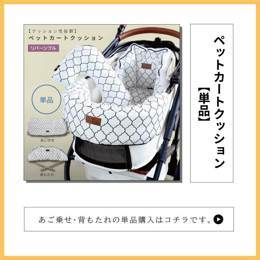 4点セットシリーズ】ペットカート クッション 取付簡単 モロッカン