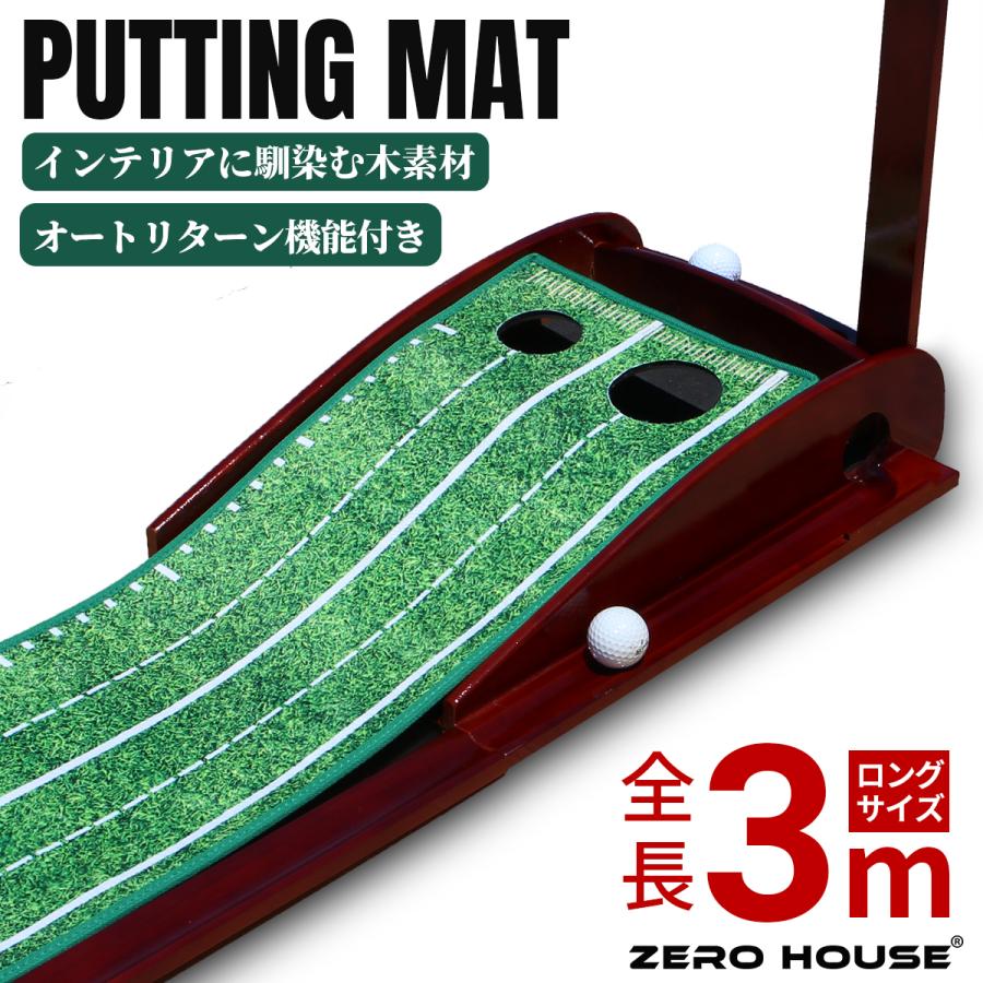 パター 練習 マット 3M パターマット パッティングマット パター
