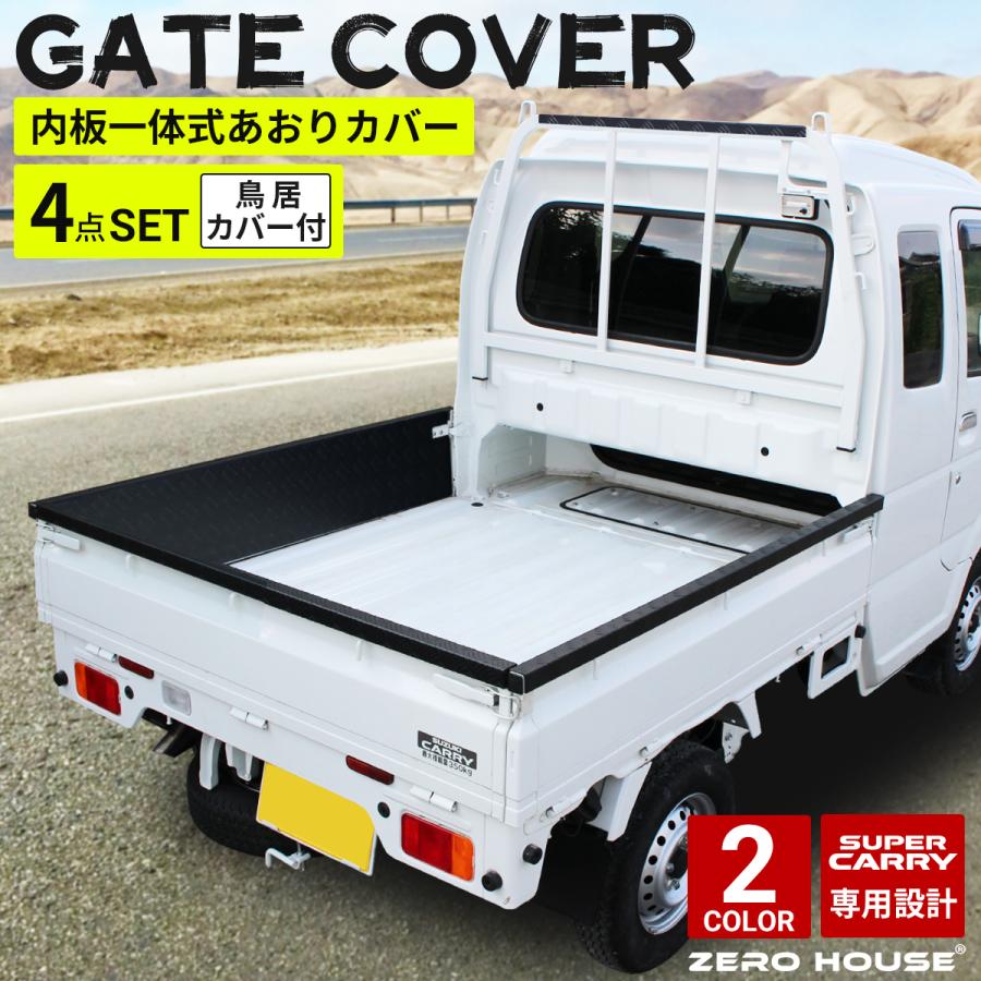 キャリイ スズキ スーパーキャリィ スーパーキャリー DA16T 専用 