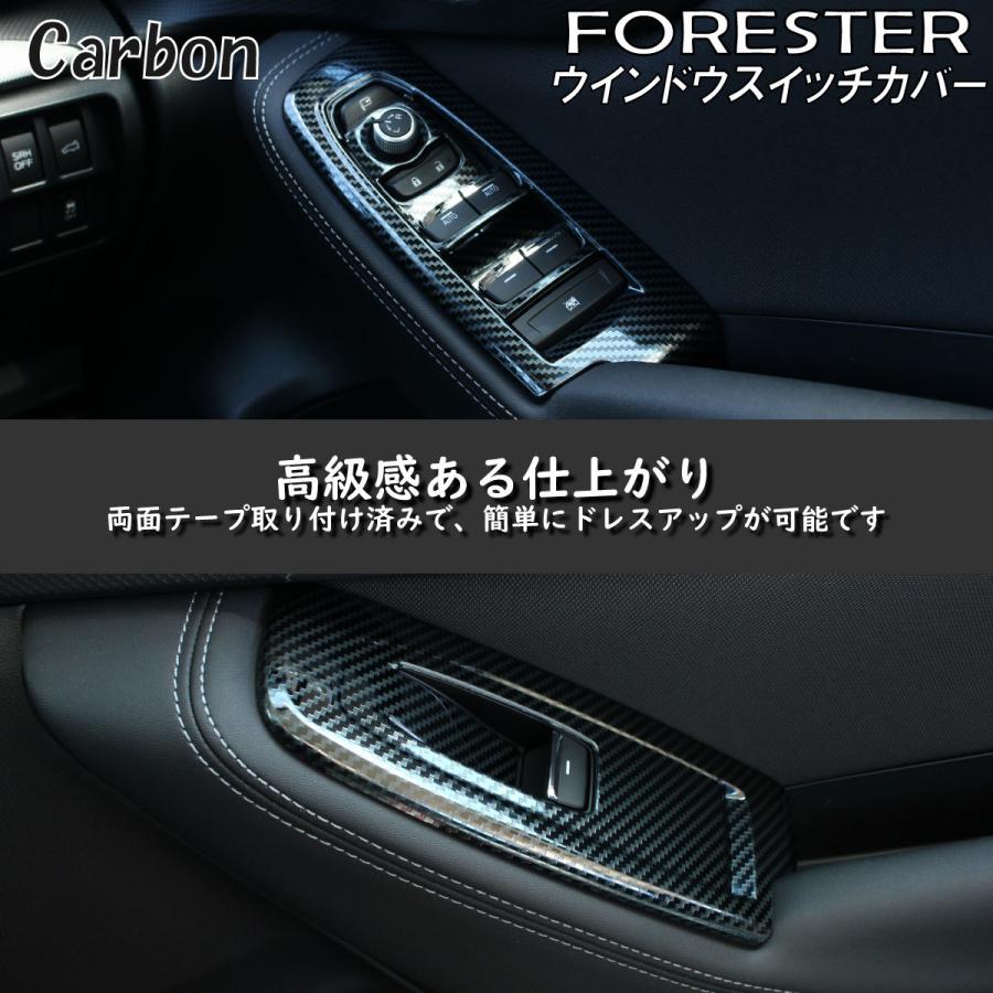 SUBARU スバル フォレスター FORESTER アクセサリ ウインドウ