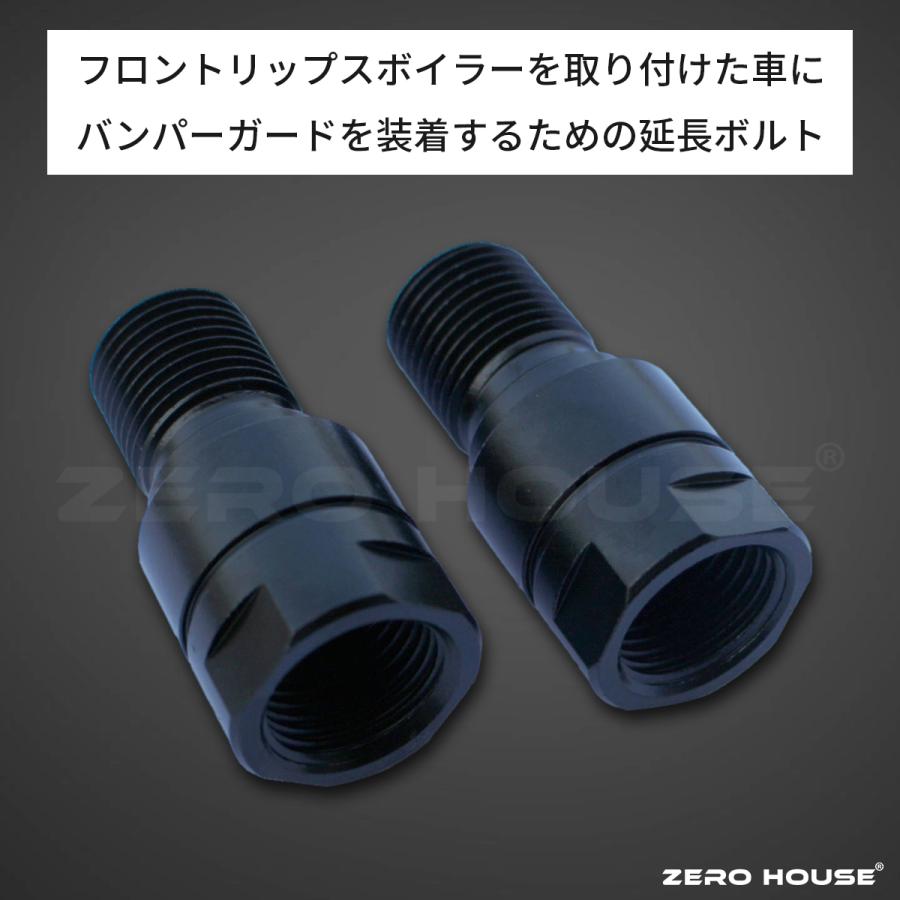 ハイエース トヨタ 200系 エクステンション ボルト ショート ブラック