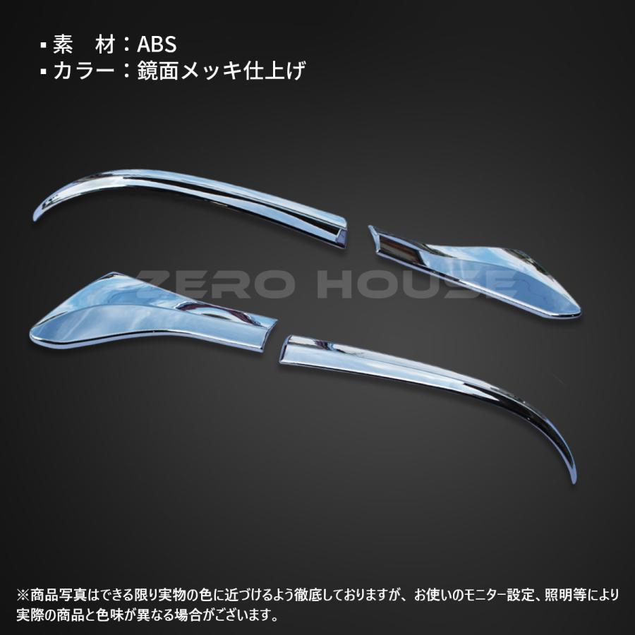 ヴォクシー トヨタ 80系 ノア ヴォクシードアミラートリム メッキ