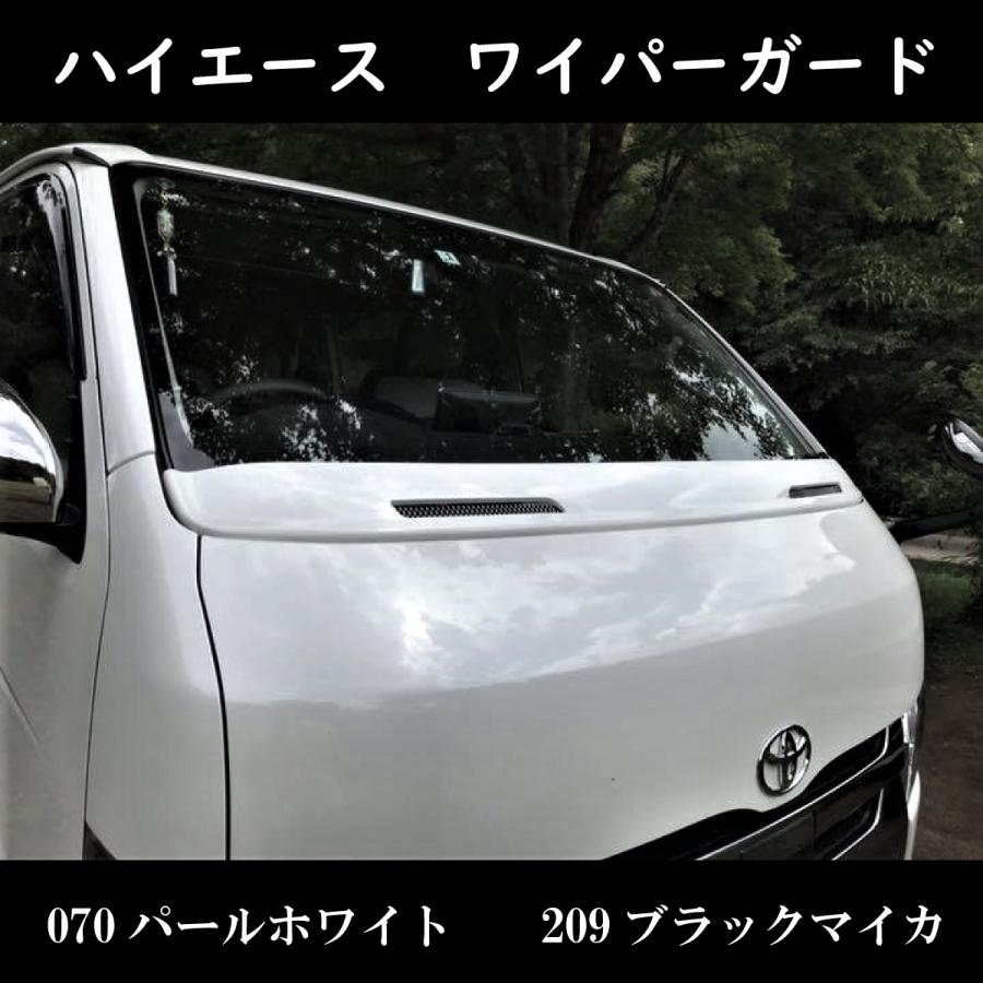 本命ギフト ハイエースワイパーガード 外装 エアロパーツ Csjla Pe
