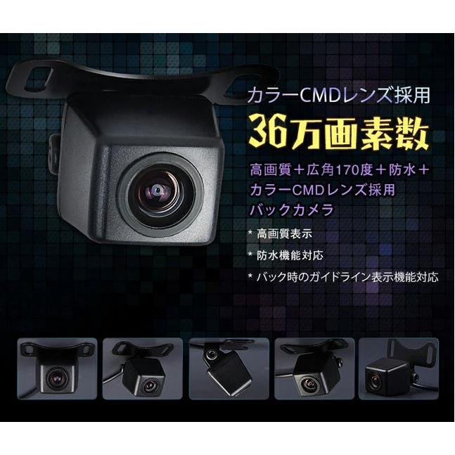 EONON(A0119N)【一年保証】○36万画素 高画質CMD 防水バックカメラ広角