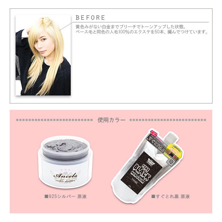 カラーバター 925シルバー 200g ヘアカラー カラートリートメント