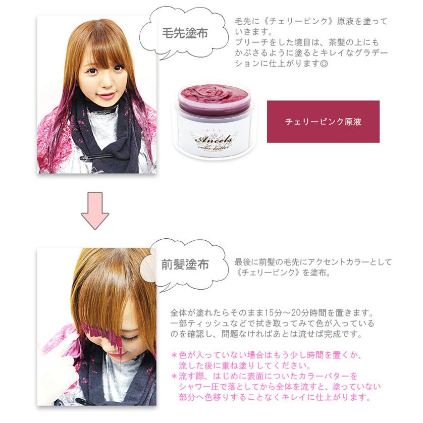 カラーバター チェリーピンク 200g エンシェールズ クリップ カラーバター チェリーピンク 200g エンシェールズ クリップ