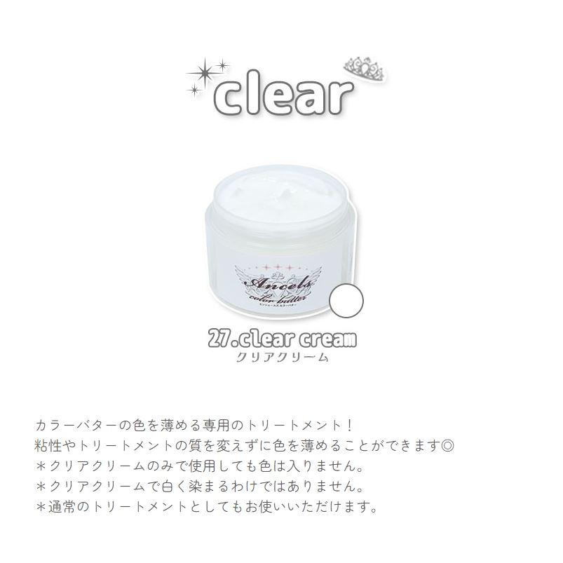 カラーバター クリアクリーム 200g ヘアカラー カラートリートメント