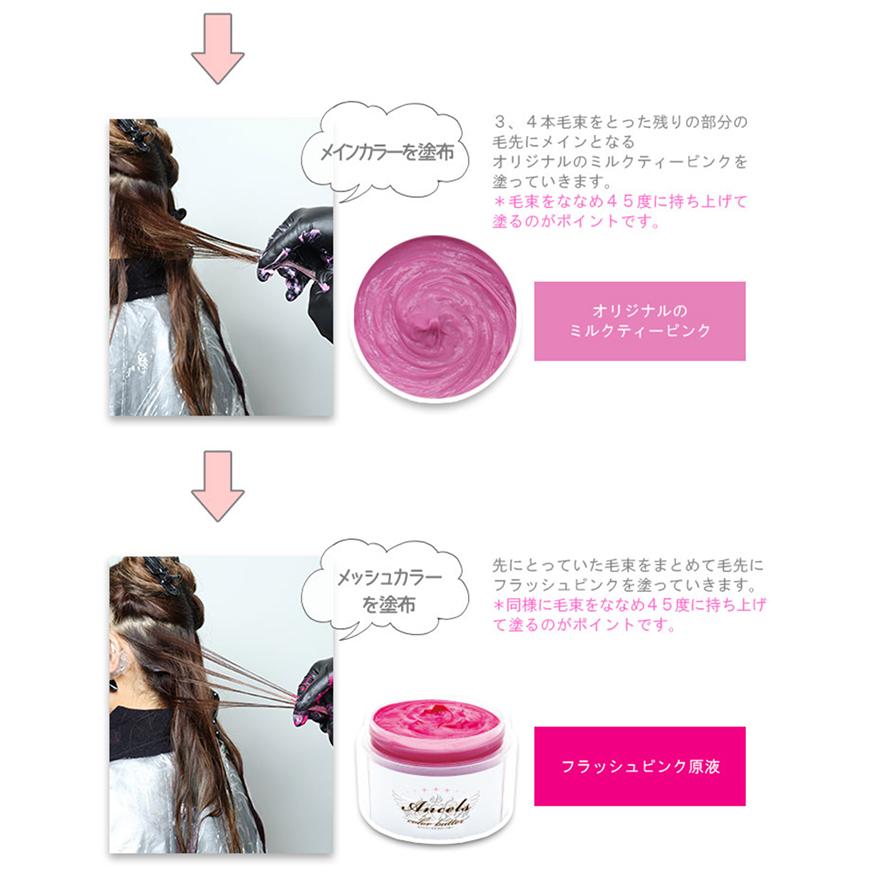 カラーバター フラッシュピンク 200g ヘアカラー カラートリートメント