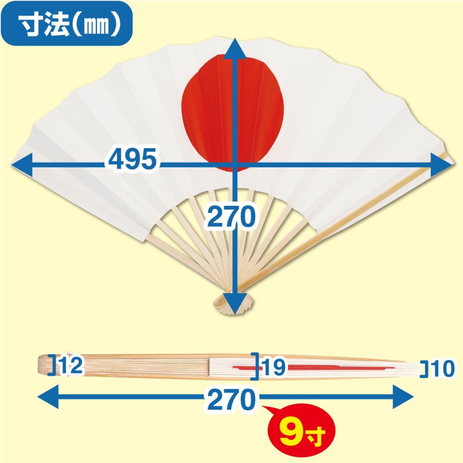 日の丸扇子 9寸 11間 27cm 両面日の丸 日の丸 扇子 日本代表応援グッズ