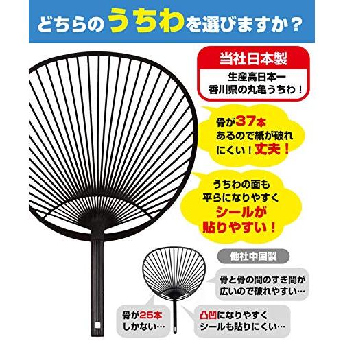 ジャンボうちわ 5本セット 無地 黒/ブラック ツヤなし コンサート