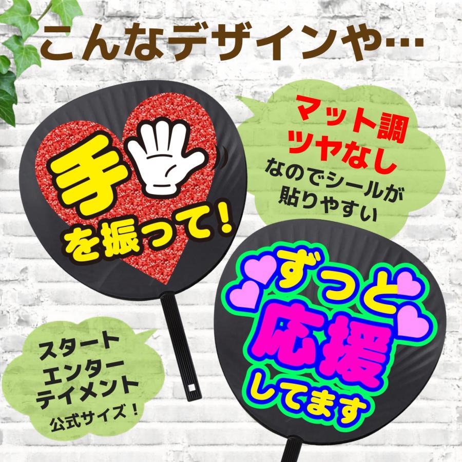 推し活 ジャンボうちわ 黒 無地 5本 ツヤなし マットブラック 応援