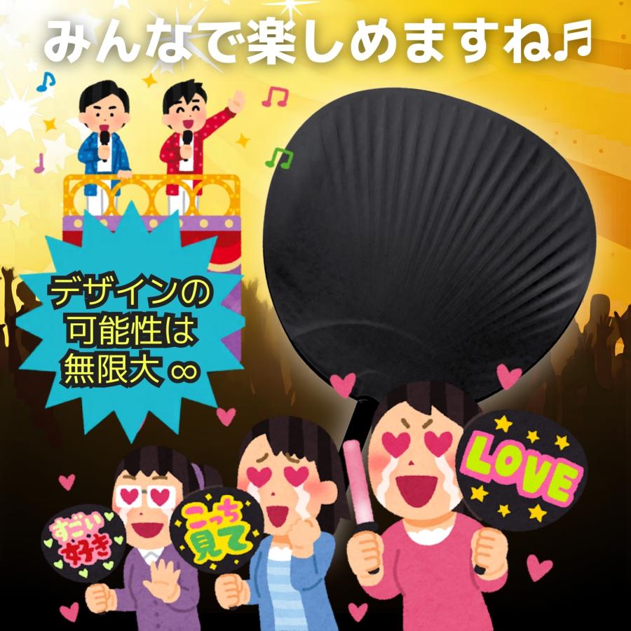 推し活 ジャンボうちわ 黒 無地 5本 ツヤなし マットブラック 応援
