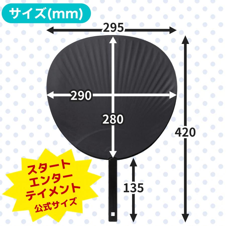 推し活 ジャンボうちわ 黒 無地 5本 ツヤなし マットブラック 応援