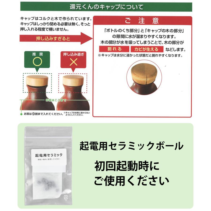 正規代理店 還元くん 4 赤絵 あかえ 水素茶 製造ボトル 850ml ほうじ茶
