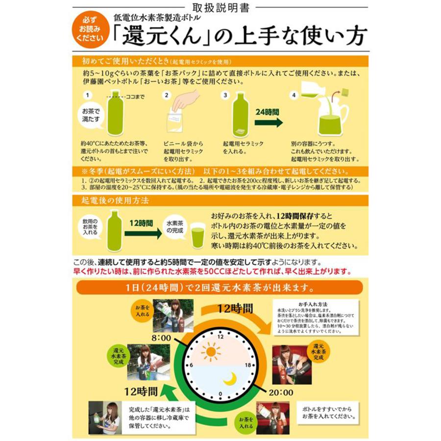 正規代理店 還元くん 4 元 げん 水素茶 製造ボトル 850ml ほうじ茶 起