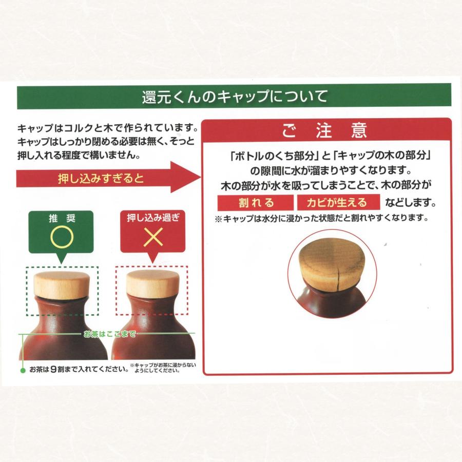 正規代理店 還元くん 4 スターターセット 還 かん 水素茶 製造ボトル