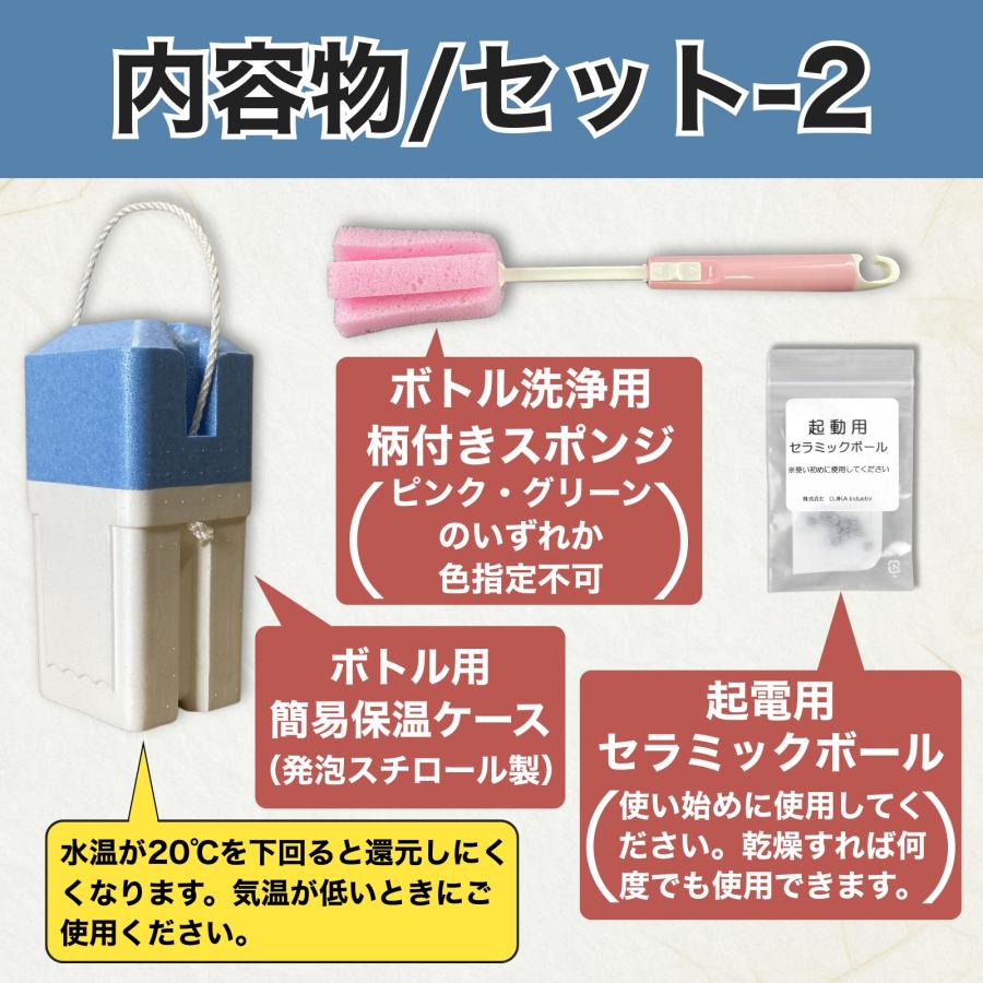 正規代理店 還元くん 4 スターターセット 還 かん 水素茶 製造ボトル