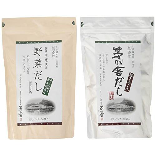 お得なセット 茅乃舎だし 8g×30袋 & 野菜だし 8g×24袋 久原本家 お得なセット 茅乃舎だし 8g×30袋 & 野菜だし 8g×24袋 久原本家