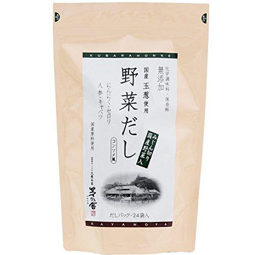 茅乃舎 野菜だし 8g×24袋 久原本家 野菜 だし やさいだし やさい 茅乃舎 野菜だし 8g×24袋 久原本家 野菜 だし やさいだし やさい