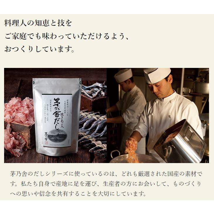 「kiko」茅乃舎だし3袋他まとめて 秋の味覚 ギフト 贈答用 茅乃舎だし 8g×18袋 包装済 手提げ袋付き