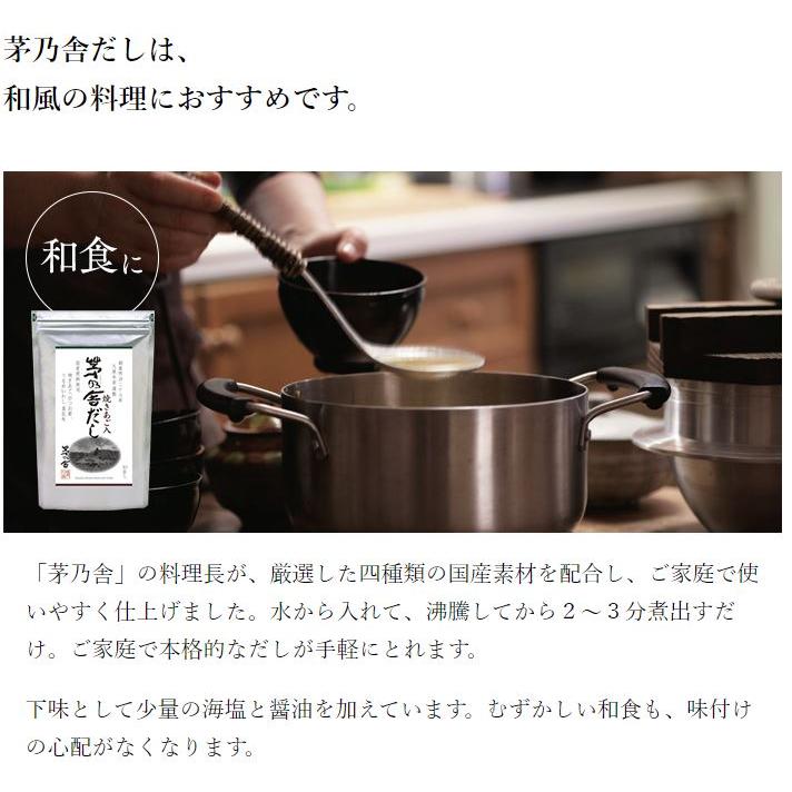 茅乃舎 茅乃舎だし 8g × 30袋入 3個セット だし かやのや かやのやだし