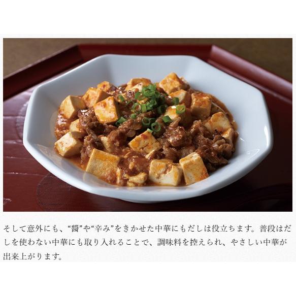 茅乃舎 鶏だし 8g × 16袋入 1個 だし かやのや かやのやだし 茅乃舎