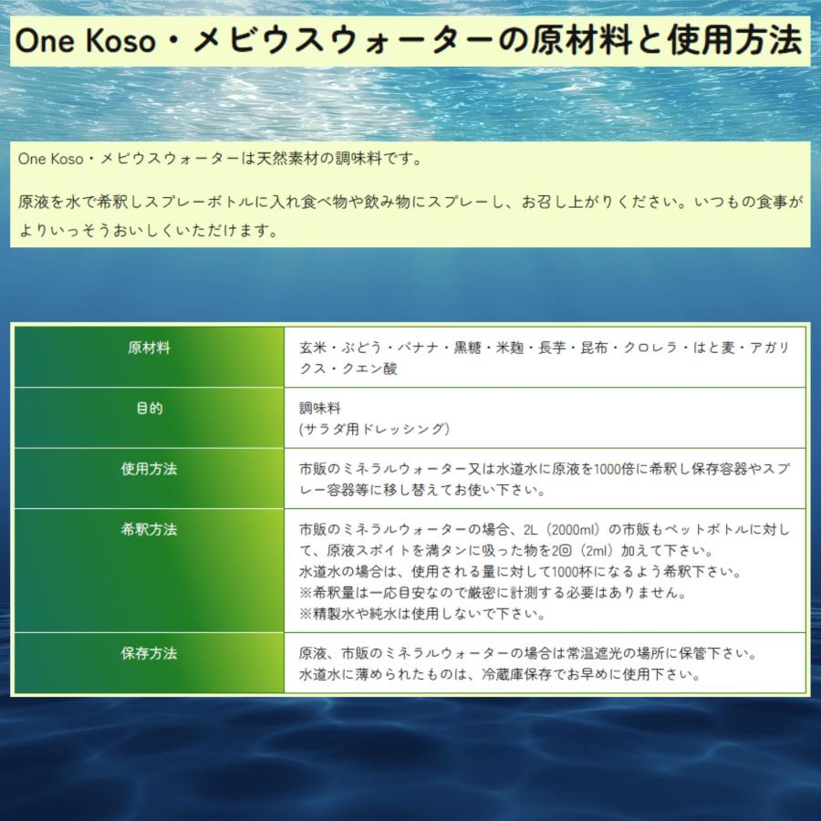 正規代理店 OJIKA Industry メビウスウォーター ワン酵素 )5ml × 2本