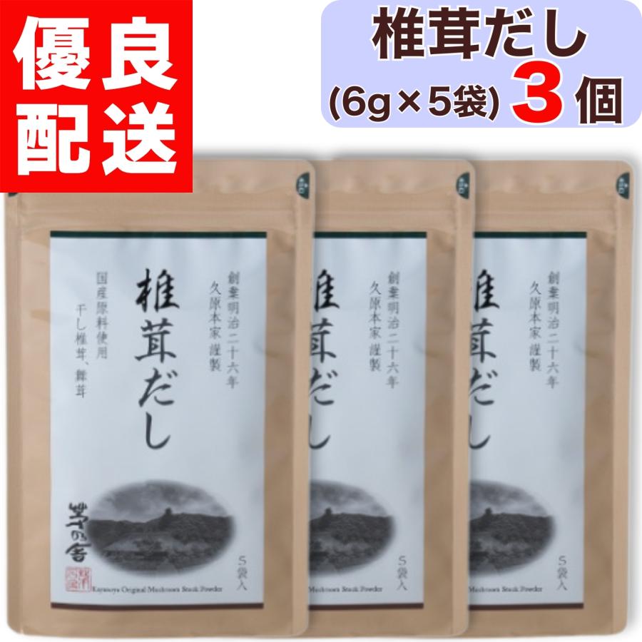茅乃舎 だし 6袋 【公式通販】