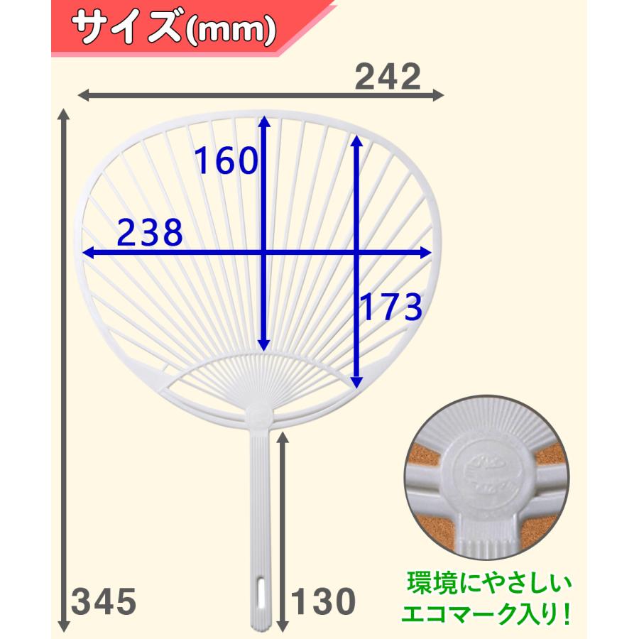 プラスチック製 うちわ骨 白/ホワイト レギュラーサイズ (うちわ骨30本)｜zero-one-company｜07